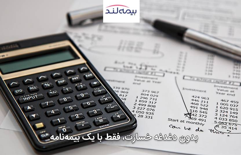 بیمه ای که کارفرما برای کارکنان خود تنظیم میکند