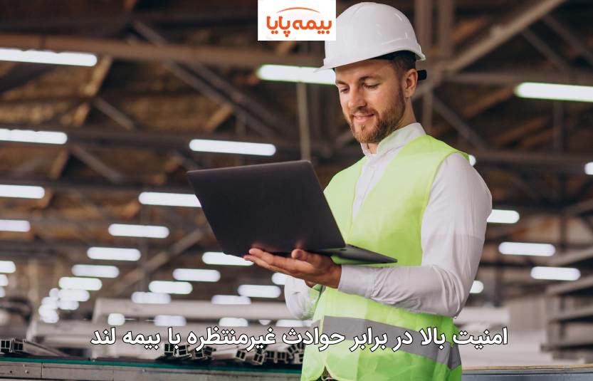 پوشش های بیمه آتش سوزی صنعتی