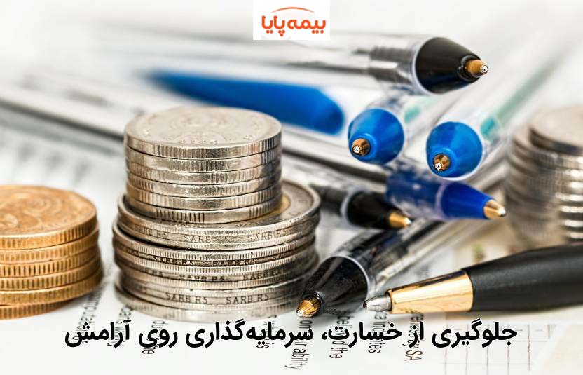 بیمه آتش سوزی فروشگاه ها
