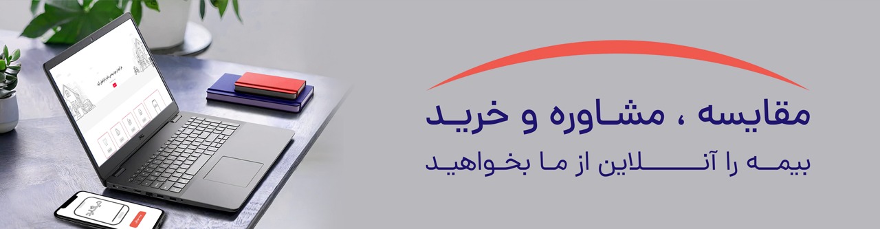 Mobile-insurance
