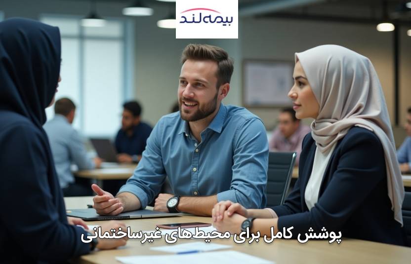 قانون بیمه مسئولیت مدنی کارفرما